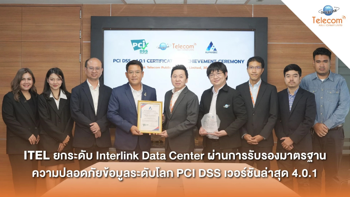 ITEL ยกระดับ Interlink Data Center ด้วยมาตรฐาน PCI DSS 4.0.1 ITEL ยกระดับ Interlink Data Center ด้วยมาตรฐาน PCI DSS 4.0.1