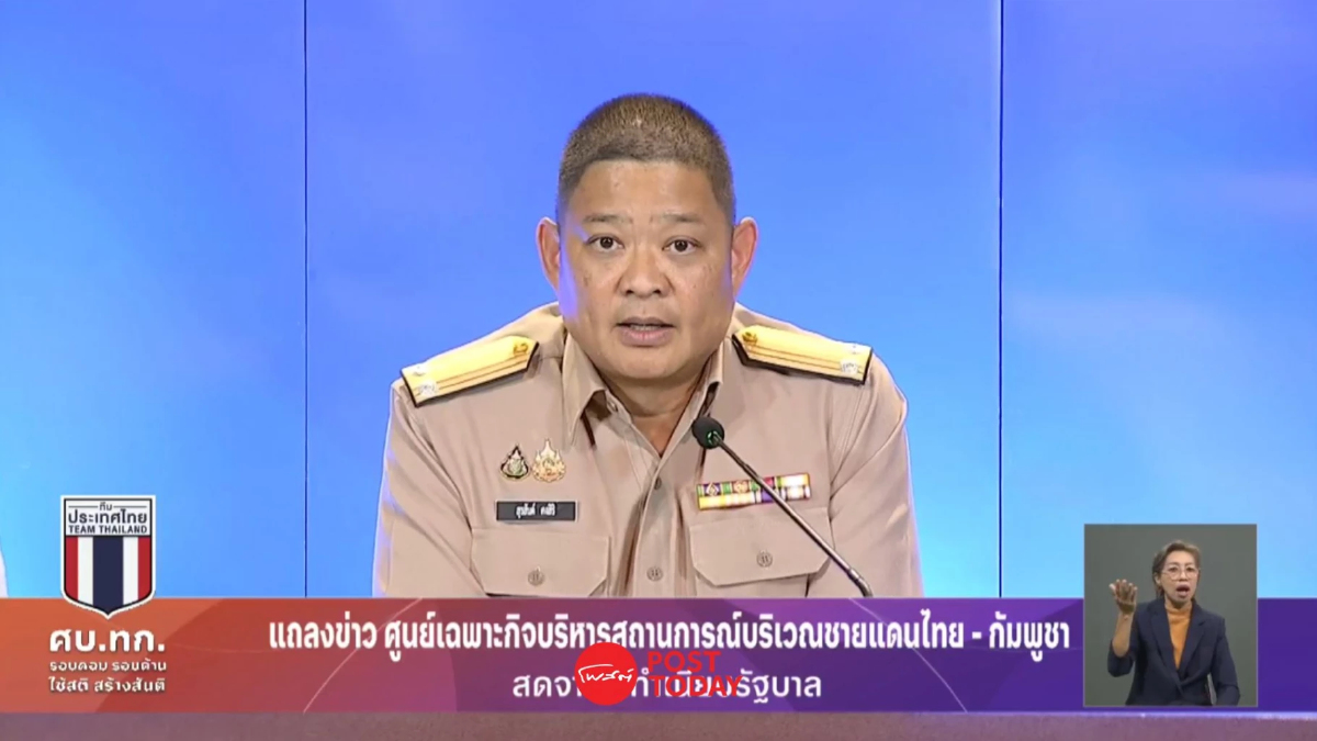 ไทยยกระดับมาตรการความมั่นคง หลังพบการวางทุ่นระเบิดใหม่ชายแดน ไทยยกระดับมาตรการความมั่นคง หลังพบการวางทุ่นระเบิดใหม่ชายแดน