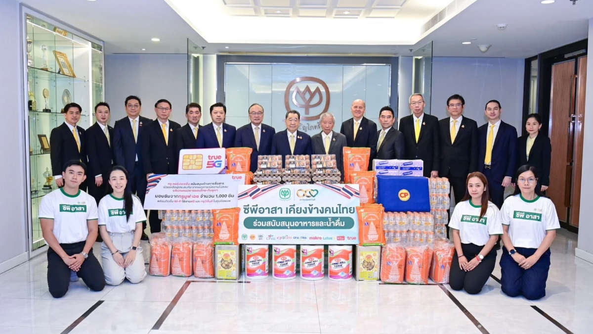 ซีพีผนึกพลังทุกกลุ่มธุรกิจ ช่วยเหลือชายแดนไทย-กัมพูชา ซีพีผนึกพลังทุกกลุ่มธุรกิจ ช่วยเหลือชายแดนไทย-กัมพูชา
