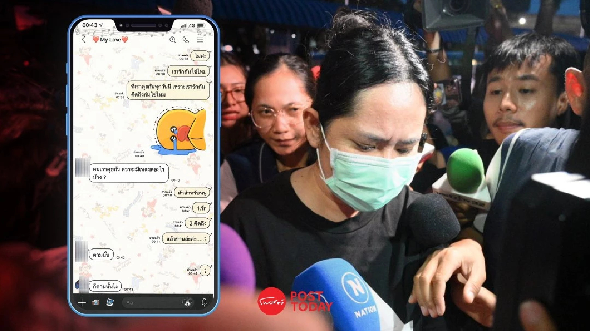 เปิดแชตหลักฐาน มัดตัว “เจ้าคุณประสิทธิ์” บอกรัก "สีกากอล์ฟ" เปิดแชตหลักฐาน มัดตัว “เจ้าคุณประสิทธิ์” บอกรัก "สีกากอล์ฟ"