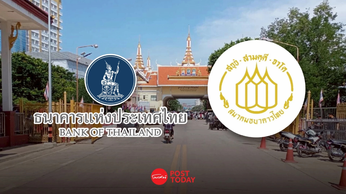ธนาคารปิดสาขาชายแดนชั่วคราว-นำพนักงานแบงก์ในกัมพูชากลับไทย ธนาคารปิดสาขาชายแดนชั่วคราว-นำพนักงานแบงก์ในกัมพูชากลับไทย