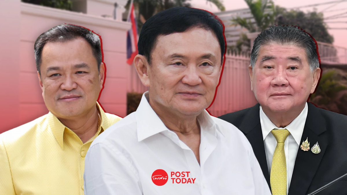 ย้อนรอย บ้านจันทร์ส่องหล้า ปมทักษิณครอบงำลุ้นยุบ6พรรคการเมือง ย้อนรอย บ้านจันทร์ส่องหล้า ปมทักษิณครอบงำลุ้นยุบ6พรรคการเมือง