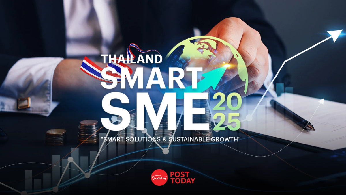 โค้งสุดท้าย 24 ก.ค.นี้ โอกาสเติมทุน “ดอกเบี้ยต่ำ” ในงาน PostToday Thailand Smart SME 2025 โค้งสุดท้าย 24 ก.ค.นี้ โอกาสเติมทุน “ดอกเบี้ยต่ำ” ในงาน PostToday Thailand Smart SME 2025