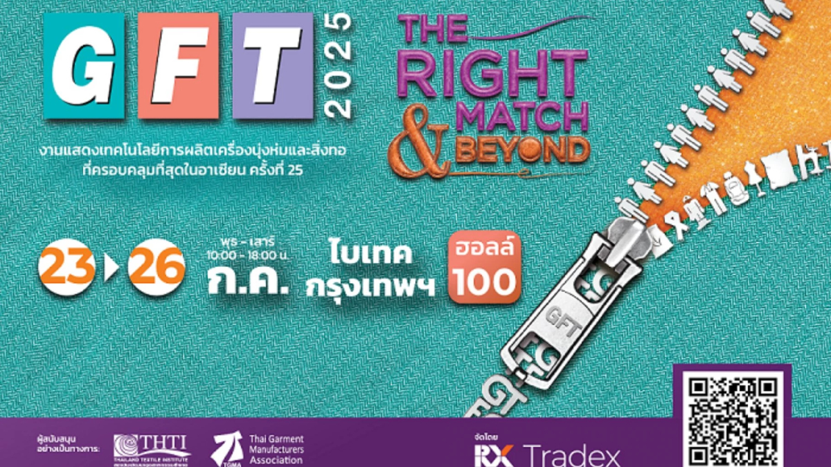 GFT 2025 เปิดนวัตกรรมปักเย็บอัจฉริยะยกระดับสิ่งทอไทย GFT 2025 เปิดนวัตกรรมปักเย็บอัจฉริยะยกระดับสิ่งทอไทย