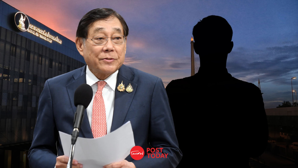 พิชัย ยันชงรายชื่อผู้ว่าฯ ธปท.คนใหม่ ให้ครม.เคาะพรุ่งนี้ พิชัย ยันชงรายชื่อผู้ว่าฯ ธปท.คนใหม่ ให้ครม.เคาะพรุ่งนี้