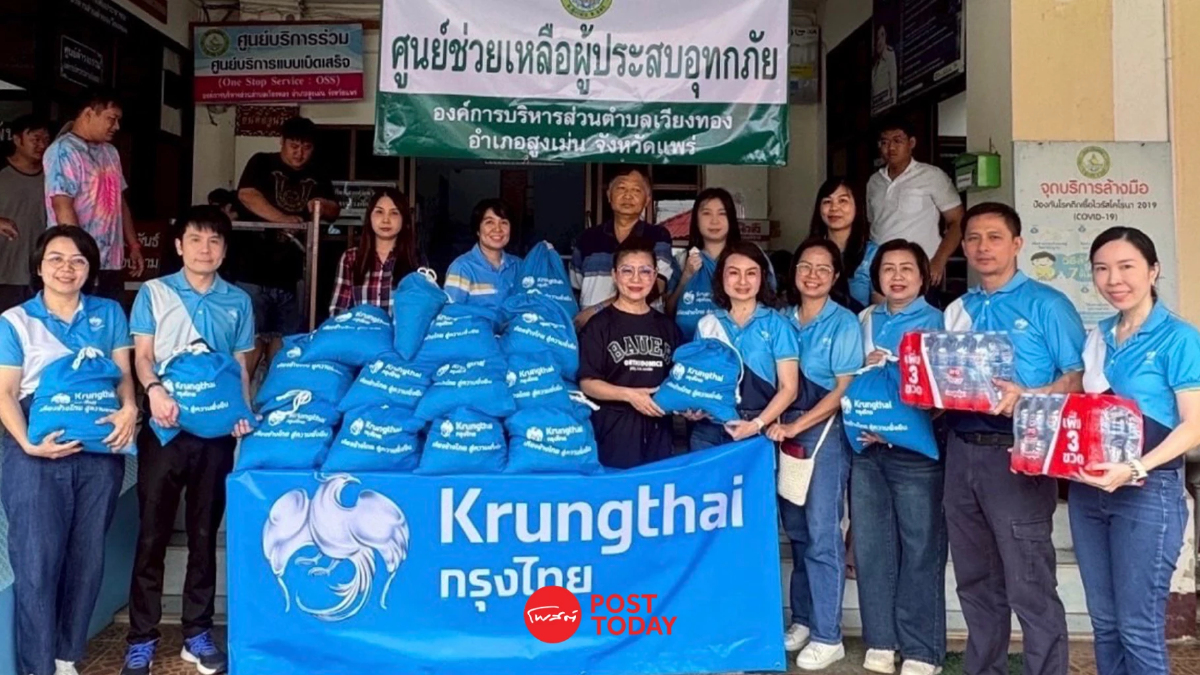 กรุงไทย ลงพื้นที่มอบถุงยังชีพลูกค้าและประชาชนน้ำท่วมน่าน-แพร่ กรุงไทย ลงพื้นที่มอบถุงยังชีพลูกค้าและประชาชนน้ำท่วมน่าน-แพร่