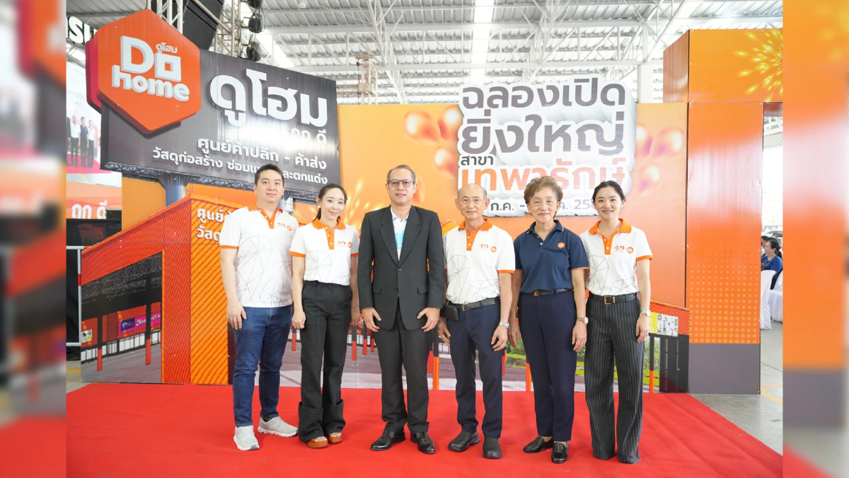 ดูโฮม เปิดสาขาเทพารักษ์ รุกตลาดวัสดุก่อสร้างตะวันออก ดูโฮม เปิดสาขาเทพารักษ์ รุกตลาดวัสดุก่อสร้างตะวันออก