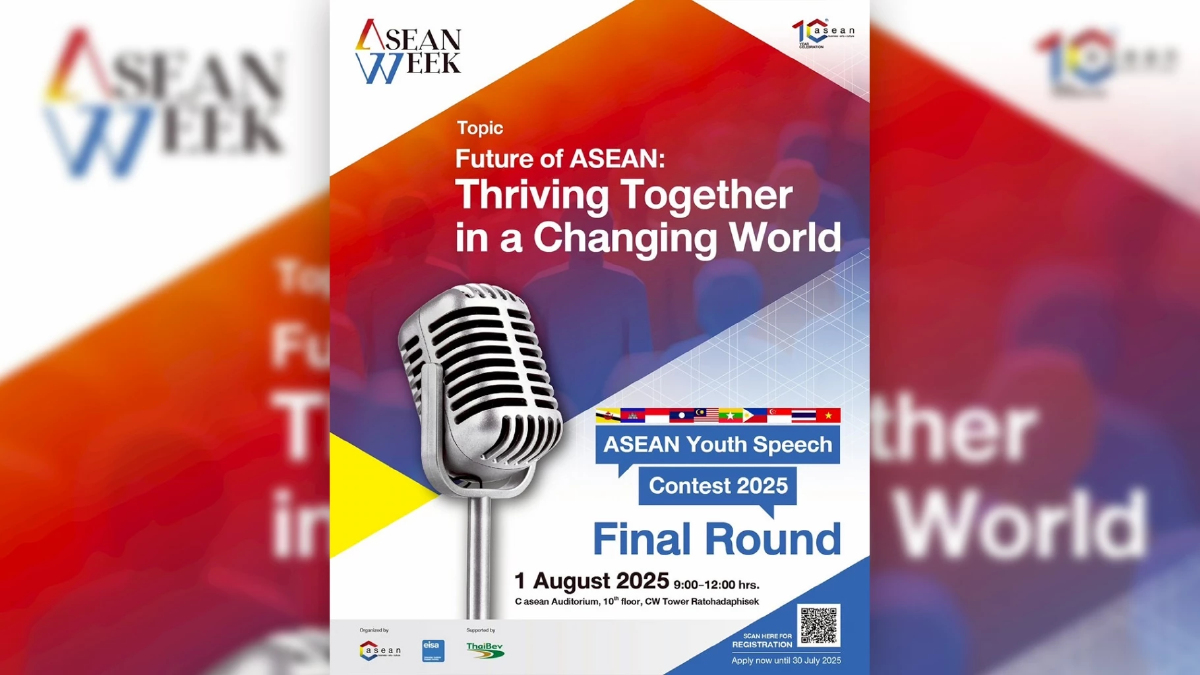 เยาวชนอาเซียน เตรียมแสดงวิสัยทัศน์อนาคตภูมิภาค บนเวที ASEAN Youth Speech Contest 2025 เยาวชนอาเซียน เตรียมแสดงวิสัยทัศน์อนาคตภูมิภาค บนเวที ASEAN Youth Speech Contest 2025