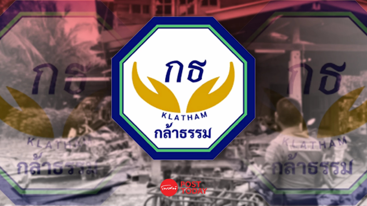 กล้าธรรม ประณามกัมพูชาโจมตีพลเรือนไม่ยอมแผ่นดินไทยถูกละเมิด กล้าธรรม ประณามกัมพูชาโจมตีพลเรือนไม่ยอมแผ่นดินไทยถูกละเมิด