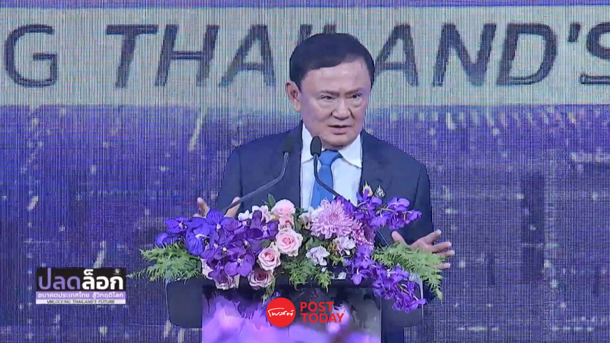 "ทักษิณ" แนะ ขุดคลอง-ถมทะเล สร้างที่ทำกิน เพิ่มรายได้ประชาชน - GDP "ทักษิณ" แนะ ขุดคลอง-ถมทะเล สร้างที่ทำกิน เพิ่มรายได้ประชาชน - GDP