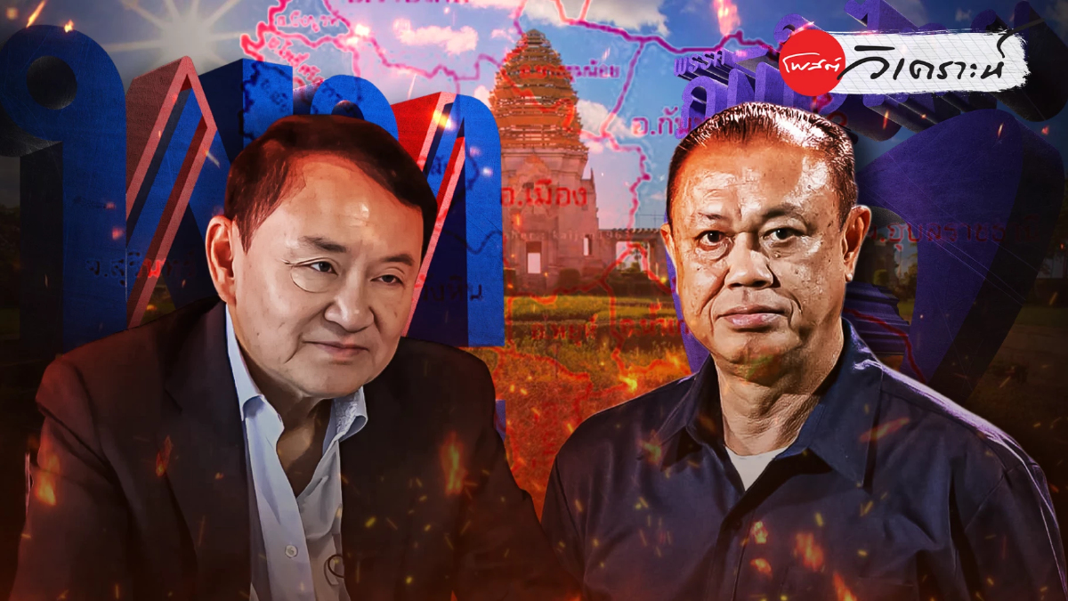 ศึกเลือกตั้งซ่อมศรีสะเกษ เขต 5 สมรภูมิชำระแค้น นายใหญ่ VS ครูใหญ่ ศึกเลือกตั้งซ่อมศรีสะเกษ เขต 5 สมรภูมิชำระแค้น นายใหญ่ VS ครูใหญ่