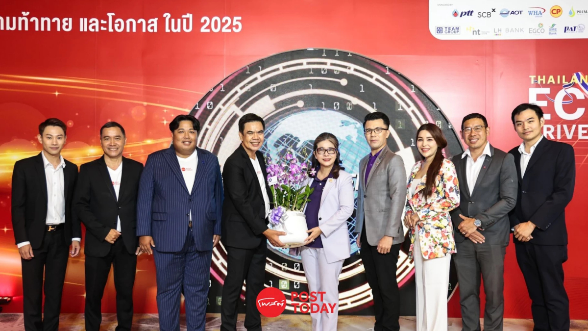 ร่วมฉลองก้าวสู่ปีที่ 23 โพสต์ทูเดย์! PostToday Thailand Economic Drives 2025 ร่วมฉลองก้าวสู่ปีที่ 23 โพสต์ทูเดย์! PostToday Thailand Economic Drives 2025