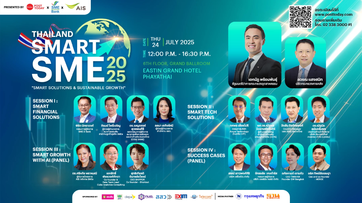ห้ามพลาด 24 ก.ค.นี้ กับงาน Thailand Smart SME 2025 ขนทัพกูรู-ผู้ประกอบการ หนุน SME โตยั่งยืน ห้ามพลาด 24 ก.ค.นี้ กับงาน Thailand Smart SME 2025 ขนทัพกูรู-ผู้ประกอบการ หนุน SME โตยั่งยืน
