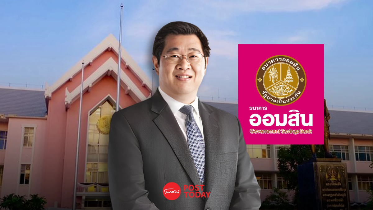จับตา “ทรงพล ชีวะปัญญาโรจน์” ข้ามห้วย กบข. เต็งนั่ง ผอ.ออมสิน คนใหม่ จับตา “ทรงพล ชีวะปัญญาโรจน์” ข้ามห้วย กบข. เต็งนั่ง ผอ.ออมสิน คนใหม่