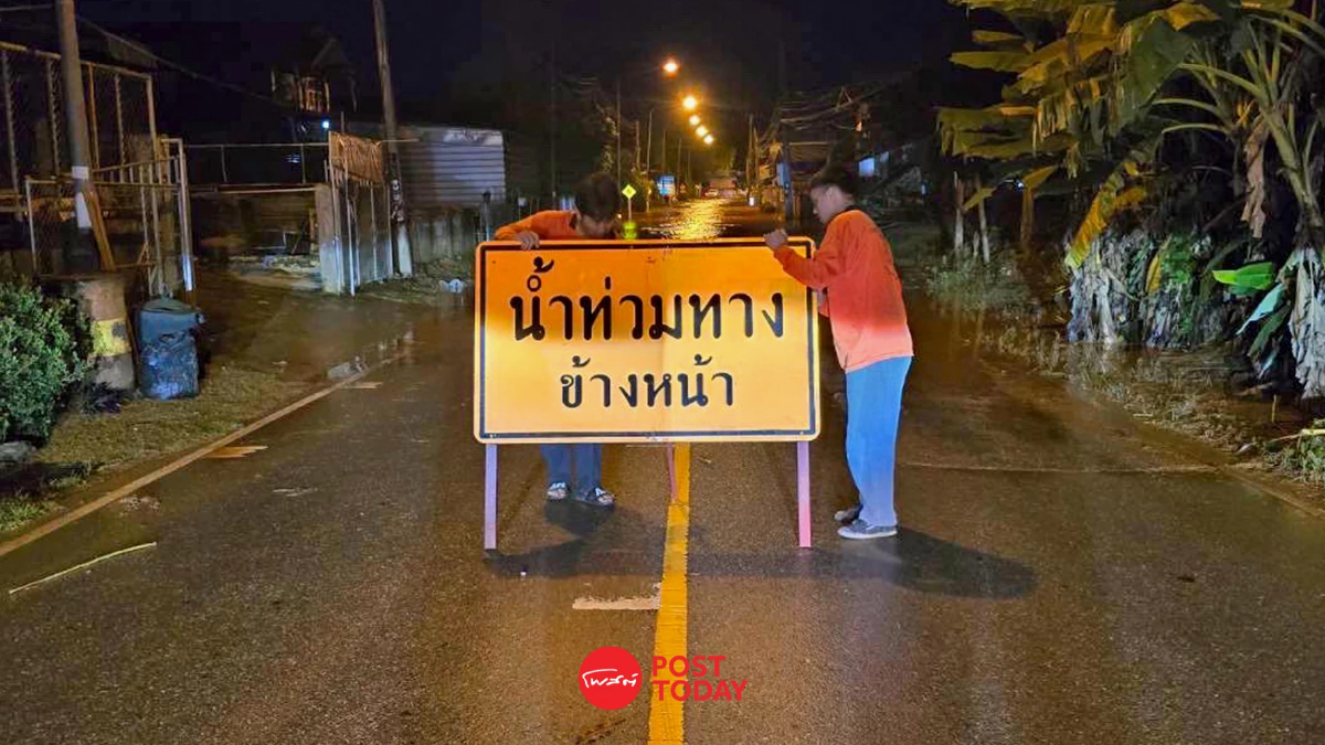 ขึ้นเหนือช่วงนี้ต้องเช็ก! น่านปิดถนน 2 สาย หลังฝนถล่ม น้ำท่วมหนัก ขึ้นเหนือช่วงนี้ต้องเช็ก! น่านปิดถนน 2 สาย หลังฝนถล่ม น้ำท่วมหนัก