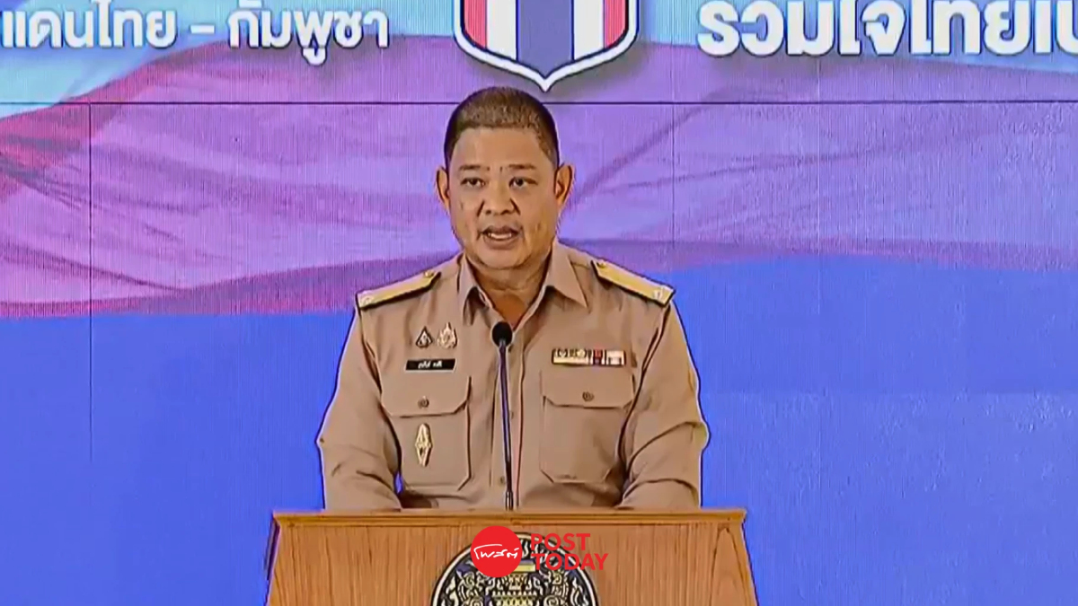 ศบ.ทก.แถลงฝ่ายกัมพูชาเติมกำลังพื้นที่ชายแดนบ่งชี้สูญเสียมาก ศบ.ทก.แถลงฝ่ายกัมพูชาเติมกำลังพื้นที่ชายแดนบ่งชี้สูญเสียมาก