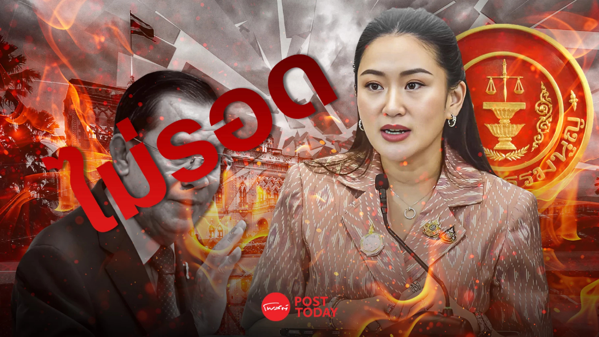 ด่วน! มติศาลรธน.“แพทองธาร”หลุดเก้าอี้นายกฯ-ครม.พ้นทั้งคณะ ด่วน! มติศาลรธน.“แพทองธาร”หลุดเก้าอี้นายกฯ-ครม.พ้นทั้งคณะ