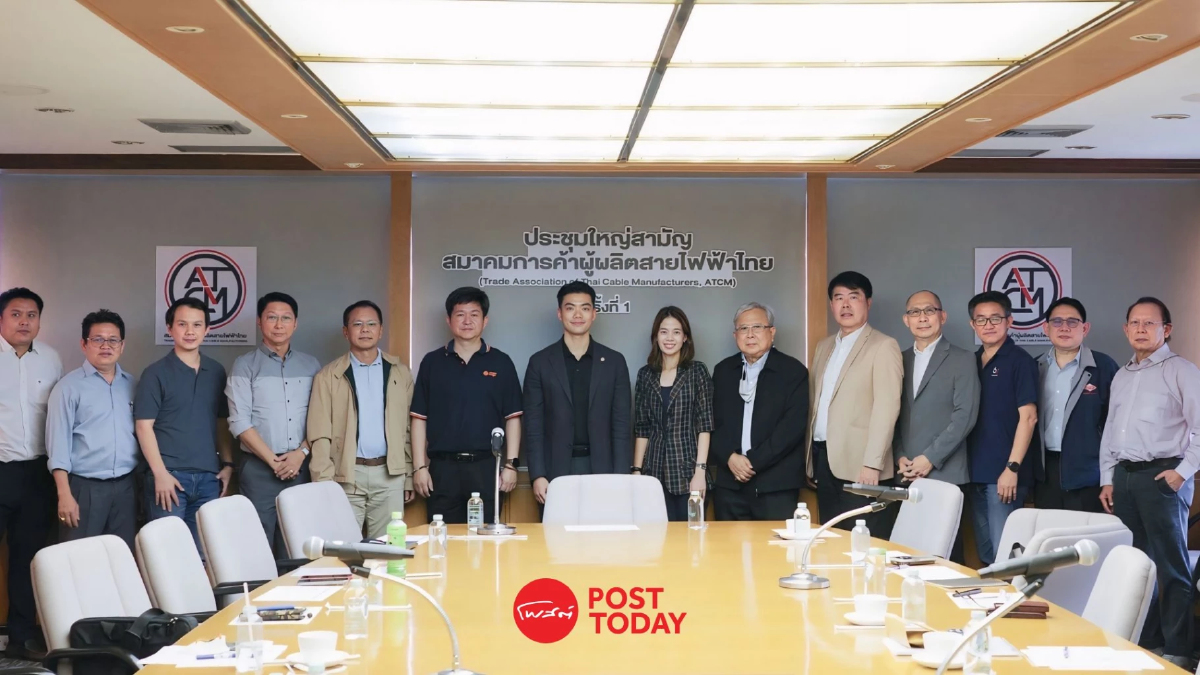 5 ยักษ์รวมตัว! ตั้งสมาคมผู้ผลิตสายไฟฟ้าไทย สกัดสินค้าด้อยคุณภาพ 5 ยักษ์รวมตัว! ตั้งสมาคมผู้ผลิตสายไฟฟ้าไทย สกัดสินค้าด้อยคุณภาพ