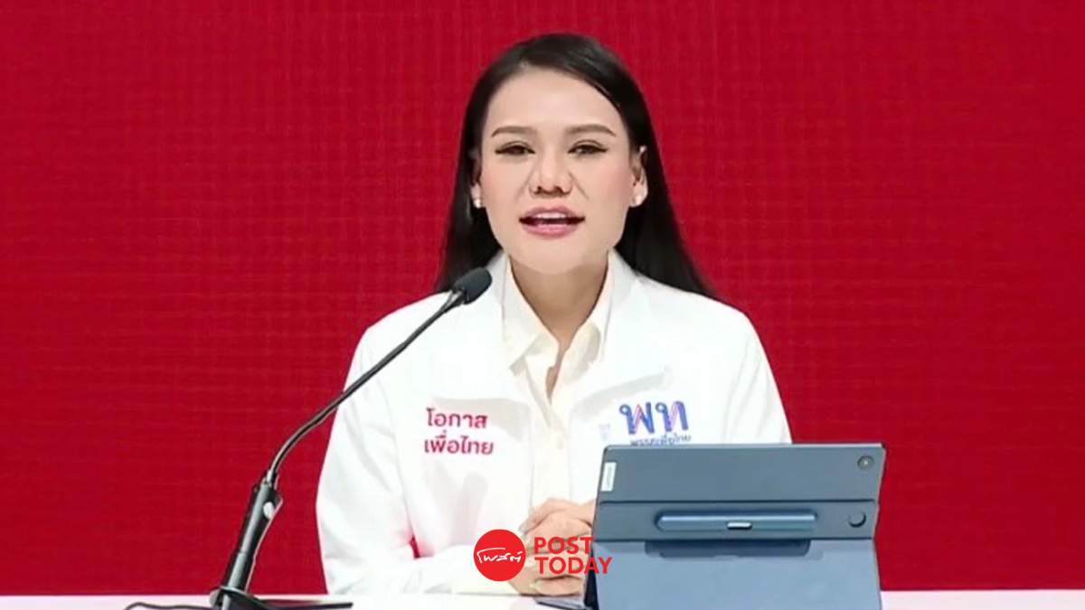 เพื่อไทยแจงปิดสภา21 ส.ค.สื่อสารผิดพลาด ปัดหนีญัตติMOU 43–44 เพื่อไทยแจงปิดสภา21 ส.ค.สื่อสารผิดพลาด ปัดหนีญัตติMOU 43–44