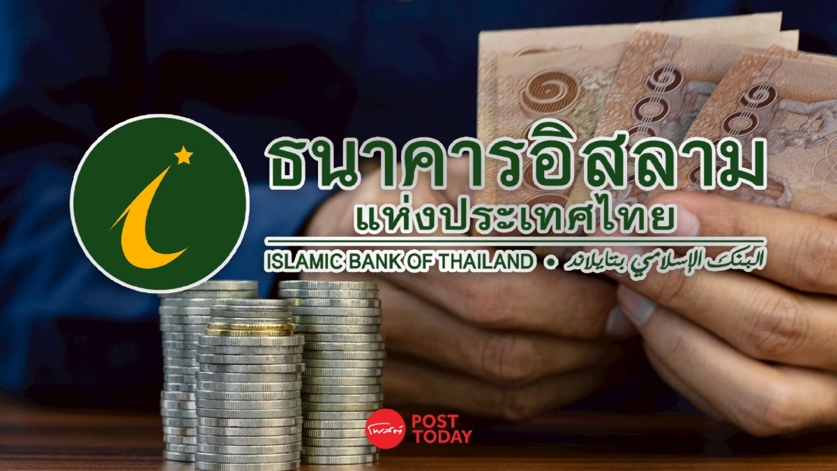 ไอแบงก์ ลดอัตรากำไรสินเชื่อสูงสุด 0.25% ต่อปี มีผลตั้งแต่ 18 ส.ค.นี้ ไอแบงก์ ลดอัตรากำไรสินเชื่อสูงสุด 0.25% ต่อปี มีผลตั้งแต่ 18 ส.ค.นี้