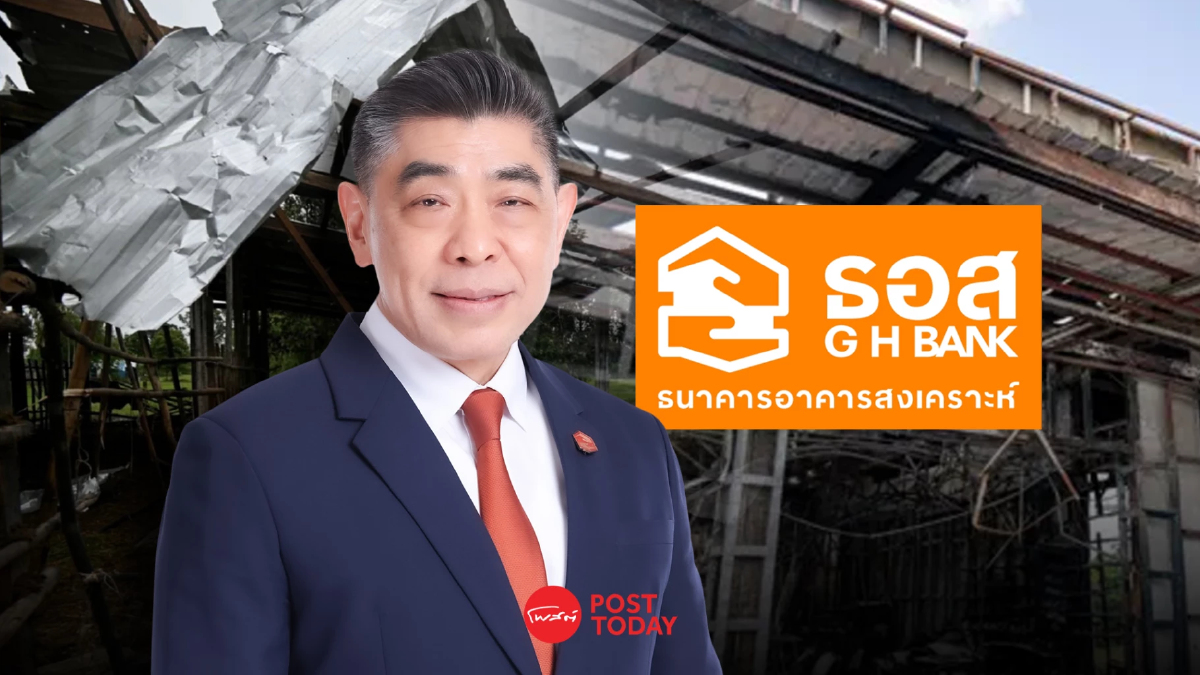 ธอส. ประกาศพักหนี้สูงสุด 1 ปี ช่วยลูกค้าพื้นที่ชายแดนไทย-กัมพูชา ธอส. ประกาศพักหนี้สูงสุด 1 ปี ช่วยลูกค้าพื้นที่ชายแดนไทย-กัมพูชา
