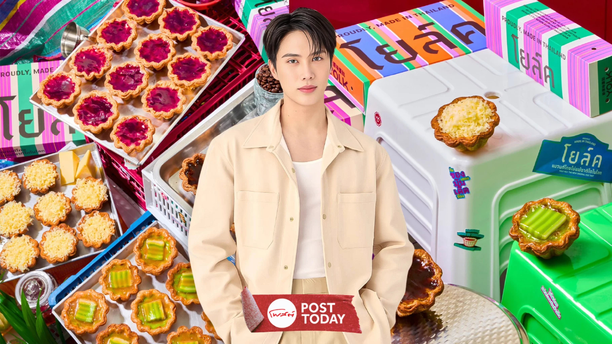 YOLK 8 เดือนยอดขาย 100 ล้าน "อิน-สาริน" เปิดโปรเจกต์คอลแลป 4 แบรนด์ไทย YOLK 8 เดือนยอดขาย 100 ล้าน "อิน-สาริน" เปิดโปรเจกต์คอลแลป 4 แบรนด์ไทย