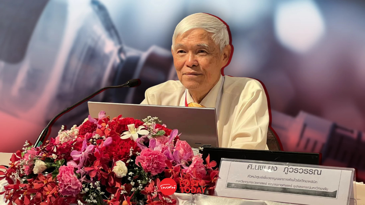 "หมอยง" แนะใครเกิดก่อนปี 2535 ตรวจเช็กก่อนฉีดวัคซีนตับอักเสบบี "หมอยง" แนะใครเกิดก่อนปี 2535 ตรวจเช็กก่อนฉีดวัคซีนตับอักเสบบี