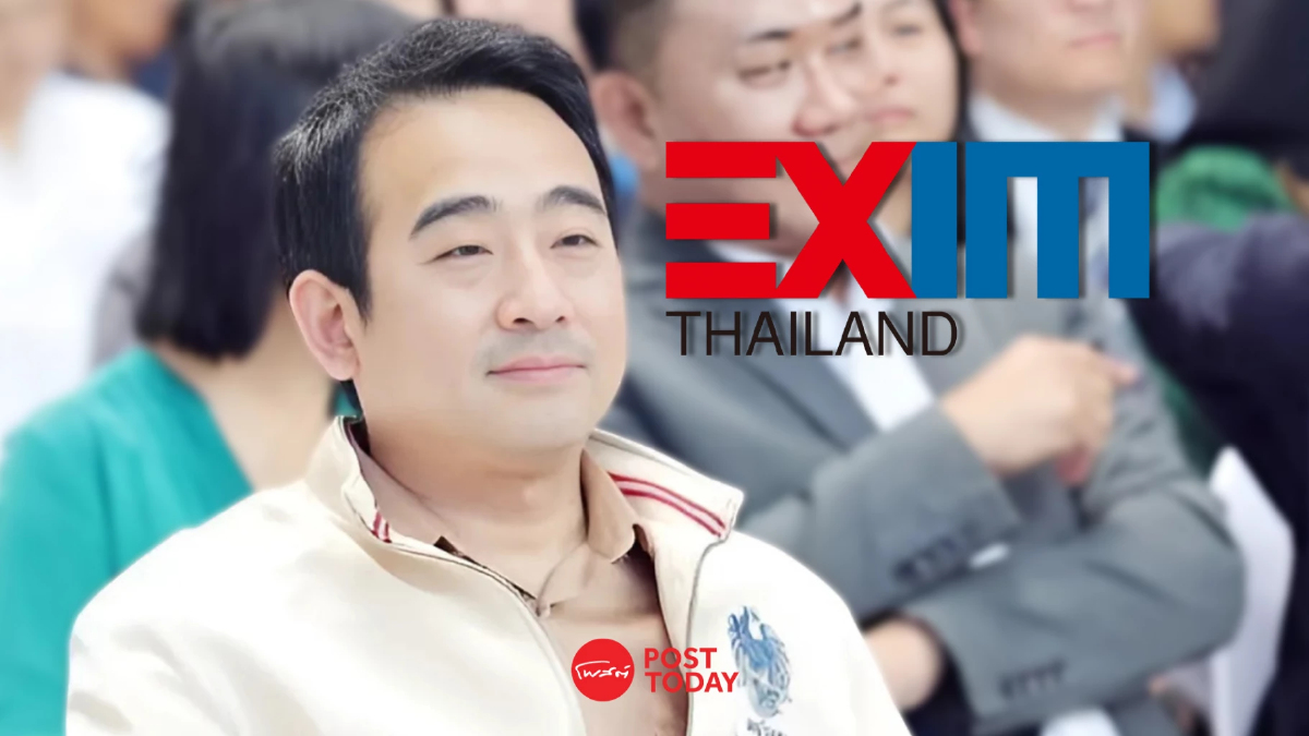 "EXIM BANK" ออก 8 มาตรการรับมือภาษีทรัมป์ หนุนส่งออกไทย "EXIM BANK" ออก 8 มาตรการรับมือภาษีทรัมป์ หนุนส่งออกไทย