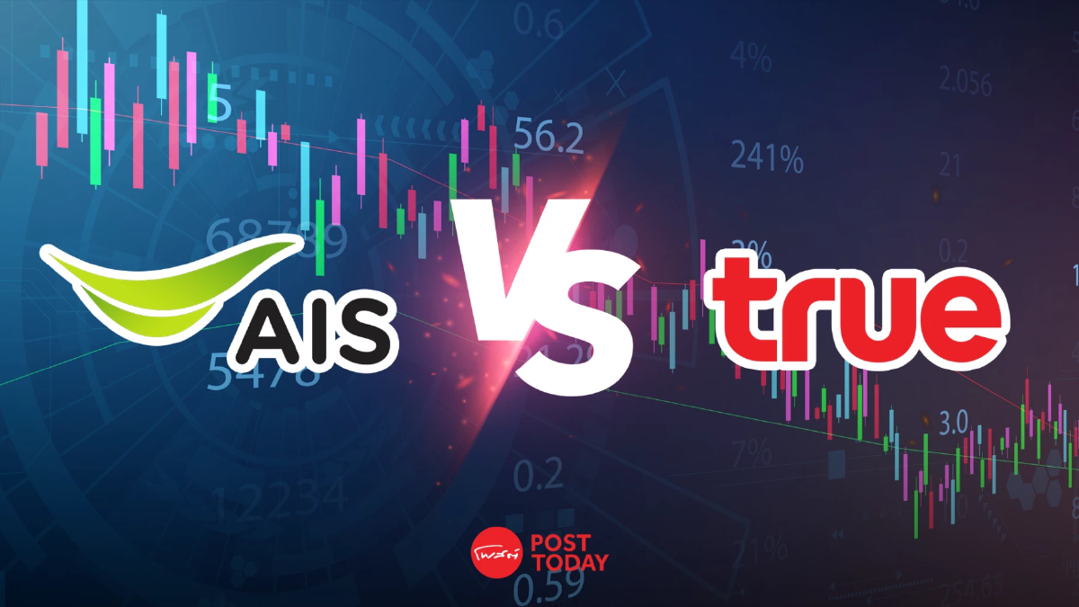 เทียบผลงานหุ้นกลุ่มมือถือ ADVANC vs TRUE ไตรมาส 2/68-ครึ่งปีแรก เทียบผลงานหุ้นกลุ่มมือถือ ADVANC vs TRUE ไตรมาส 2/68-ครึ่งปีแรก