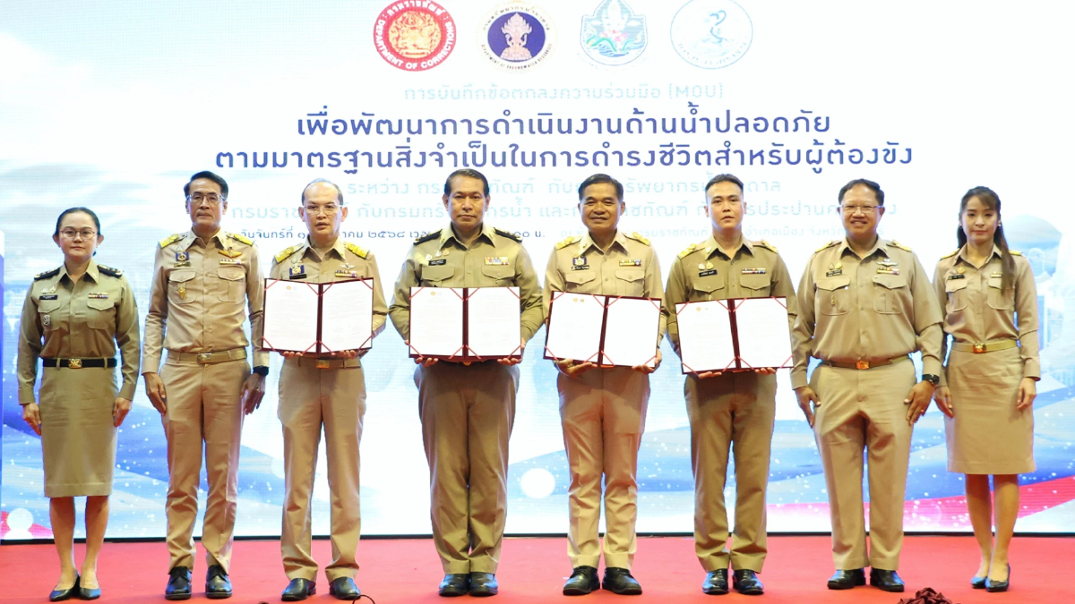 ทรัพยากรน้ำบาดาล–ราชทัณฑ์ จับมือพัฒนาน้ำสะอาดในเรือนจำ ทรัพยากรน้ำบาดาล–ราชทัณฑ์ จับมือพัฒนาน้ำสะอาดในเรือนจำ