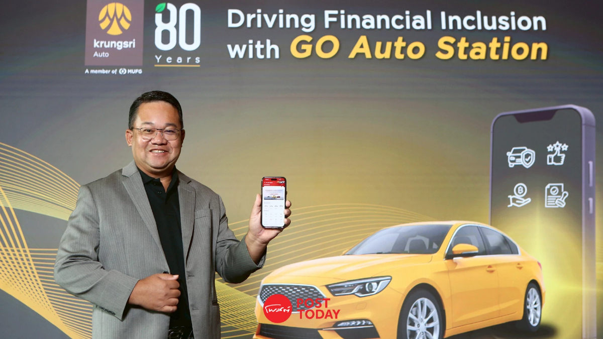 กรุงศรี ออโต้ ชู GO Auto Station พลิกฟื้นตลาดรถยนต์มือสอง กรุงศรี ออโต้ ชู GO Auto Station พลิกฟื้นตลาดรถยนต์มือสอง