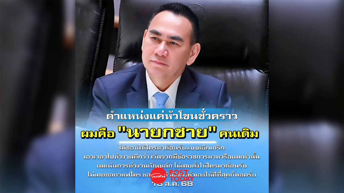 "เดชอิศม์"ไม่ชอบเอิกเกริกลงพื้นที่ ผู้ว่าฯสงขลาลั่นเอกสารปลอม "เดชอิศม์"ไม่ชอบเอิกเกริกลงพื้นที่ ผู้ว่าฯสงขลาลั่นเอกสารปลอม
