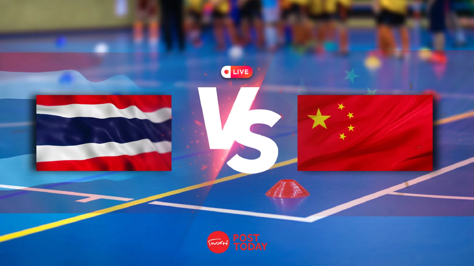 LIVE ถ่ายทอดสดวอลเลย์บอลหญิง ไทย พบ จีน กระชับมิตร วันนี้ 19 ส.ค.68