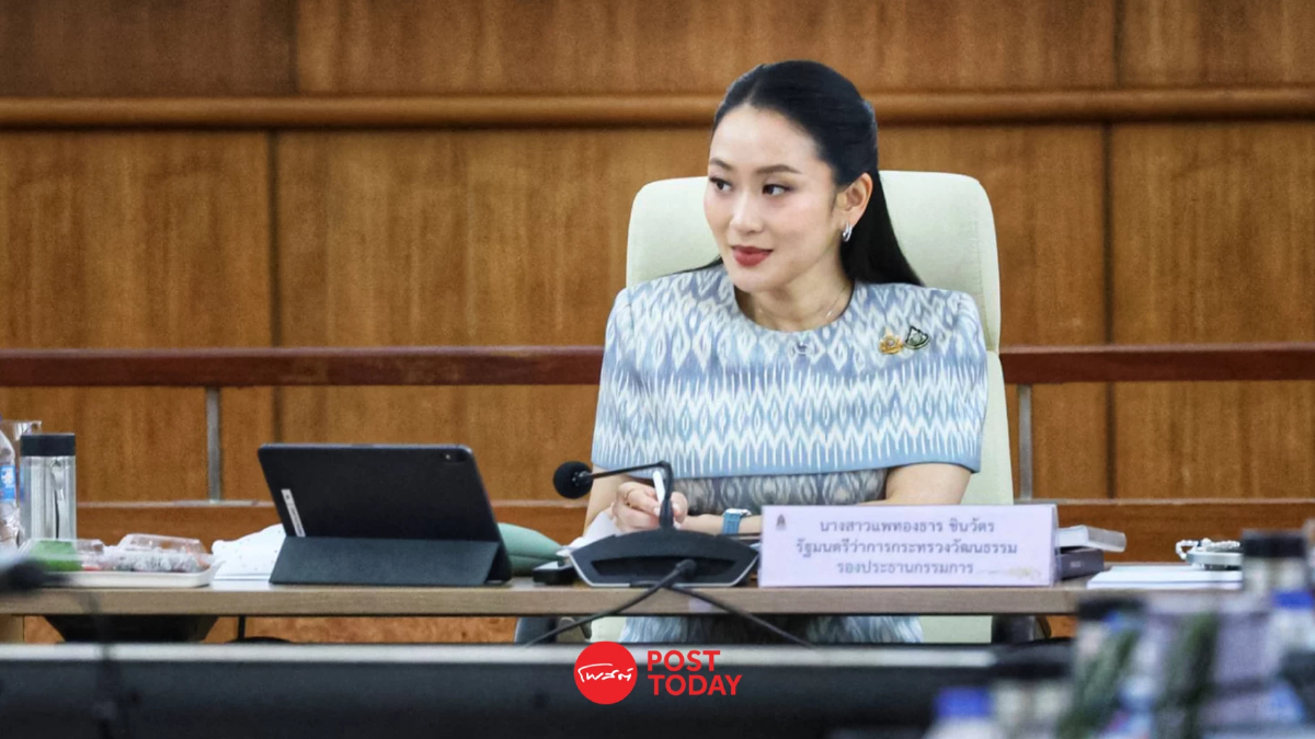 2วันก่อนชี้ชะตา แพทองธารปรากฎตัว ยิ้มแย้มร่วมประชุมวัฒนธรรม 2วันก่อนชี้ชะตา แพทองธารปรากฎตัว ยิ้มแย้มร่วมประชุมวัฒนธรรม