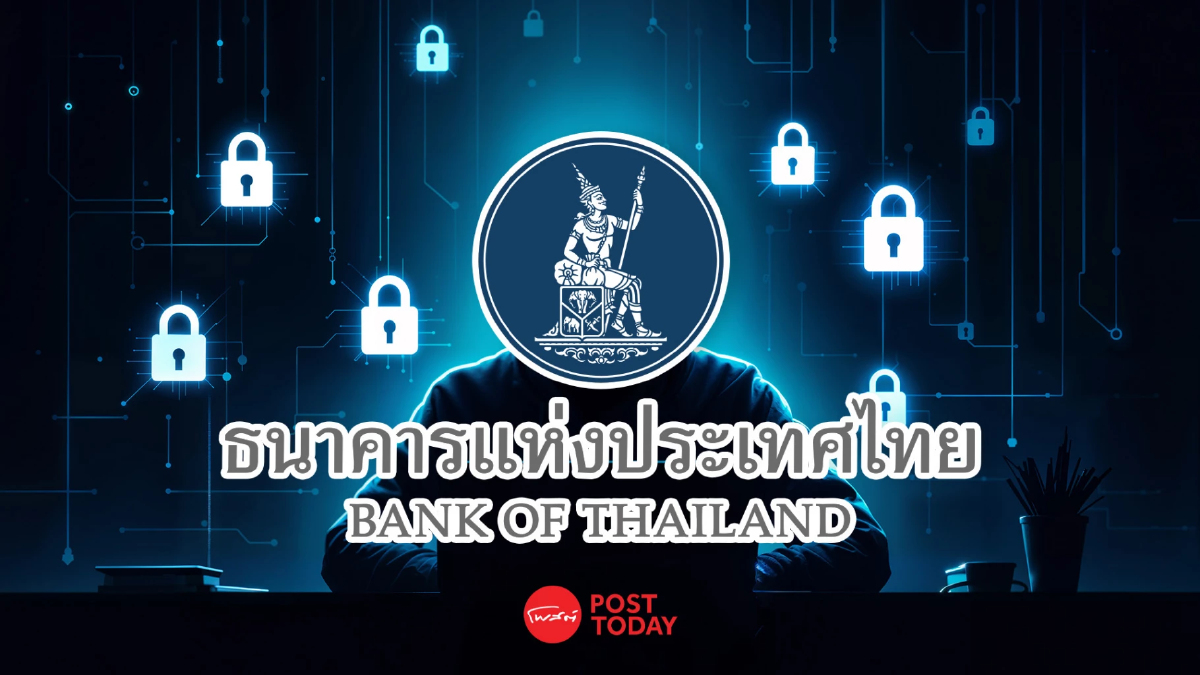 ธปท. สั่งแบงก์จำกัดวงเงินโอน-ชำระเงินต่อวัน ป้องกันภัยโจรออนไลน์ ธปท. สั่งแบงก์จำกัดวงเงินโอน-ชำระเงินต่อวัน ป้องกันภัยโจรออนไลน์