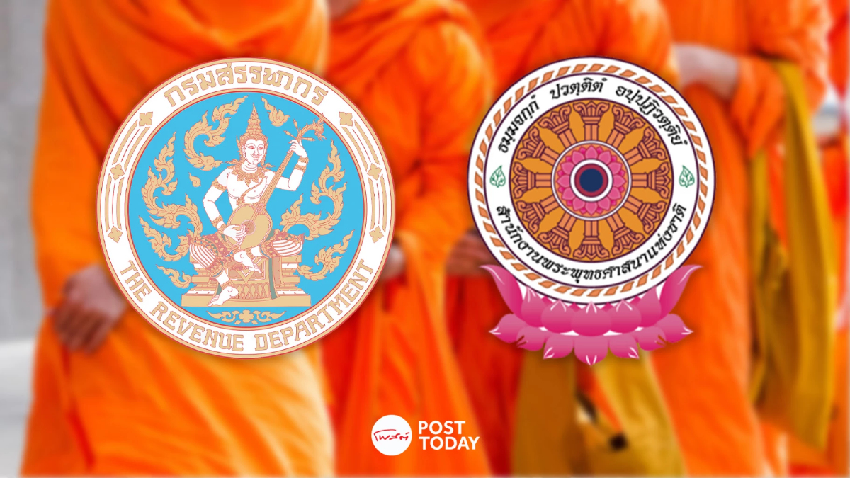 สรรพากร แจ้งสำนักพุทธบริจาควัดต้อง e-Donation เริ่ม 1 ม.ค. 69 สรรพากร แจ้งสำนักพุทธบริจาควัดต้อง e-Donation เริ่ม 1 ม.ค. 69