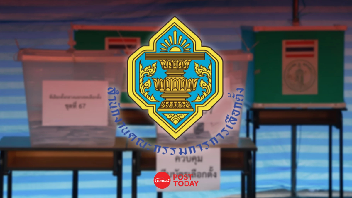 กกต.เคาะเลือกตั้งซ่อม สส.เชียงราย เขต 7แทนพิเชษฐ์ เชิ้อเมืองพาน กกต.เคาะเลือกตั้งซ่อม สส.เชียงราย เขต 7แทนพิเชษฐ์ เชิ้อเมืองพาน