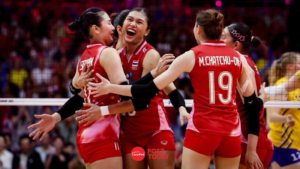 โปรแกรมวอลเลย์บอลหญิงชิงแชมป์โลก 2025 ไทย พบ เนเธอร์แลนด์ วันนี้