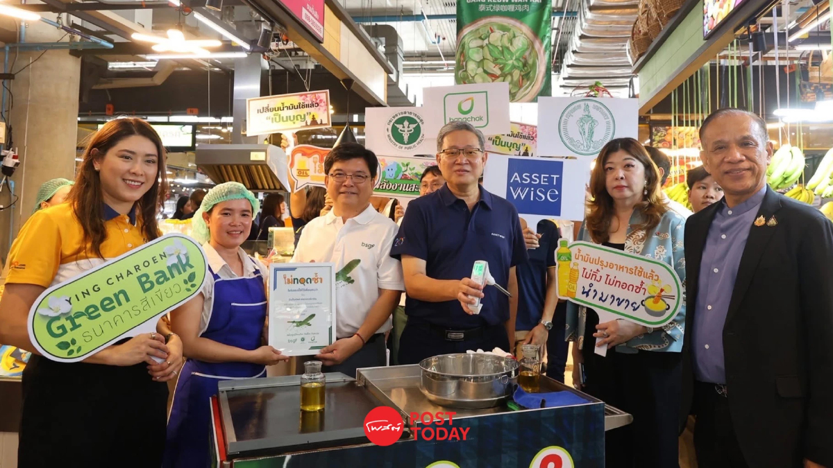 เปลี่ยนน้ำมันใช้แล้วเป็นพลังสะอาด ลดคาร์บอนด้วย GrowGreen เปลี่ยนน้ำมันใช้แล้วเป็นพลังสะอาด ลดคาร์บอนด้วย GrowGreen