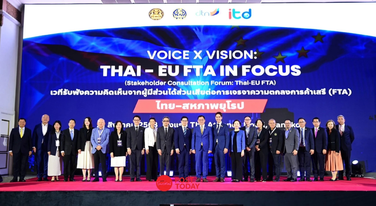 เตรียมเจรจา FTA ไทย-EU รอบ 7 เพิ่มขีดแข่งขันการค้าไทยในยุโรป เตรียมเจรจา FTA ไทย-EU รอบ 7 เพิ่มขีดแข่งขันการค้าไทยในยุโรป
