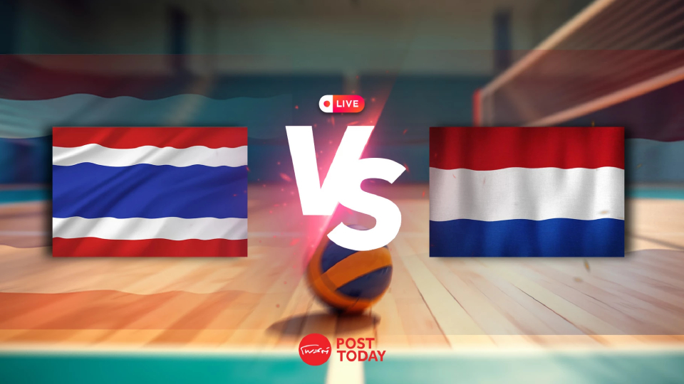 LIVE ถ่ายทอดสด วอลเลย์บอลหญิงชิงแชมป์โลก ไทย พบ เนเธอร์แลนด์