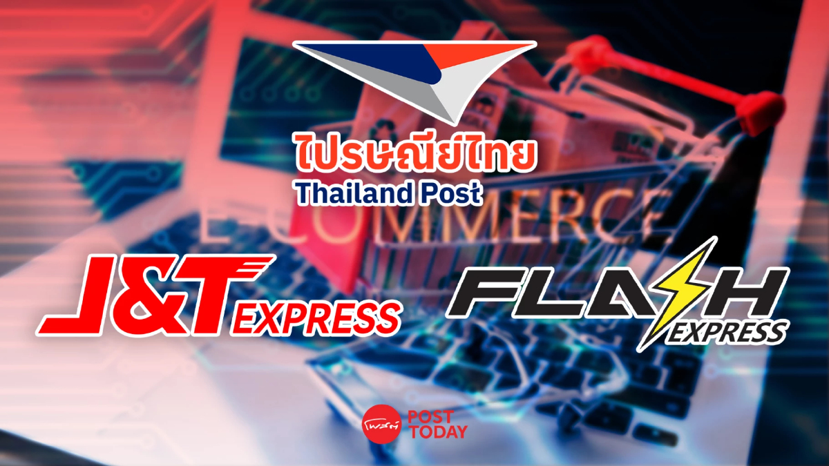อัพเดท รายได้ขนส่งพัสดุปี 67 เจ แอนด์ ที – แฟลช พลิกกำไรแตะพันล้าน อัพเดท รายได้ขนส่งพัสดุปี 67 เจ แอนด์ ที – แฟลช พลิกกำไรแตะพันล้าน