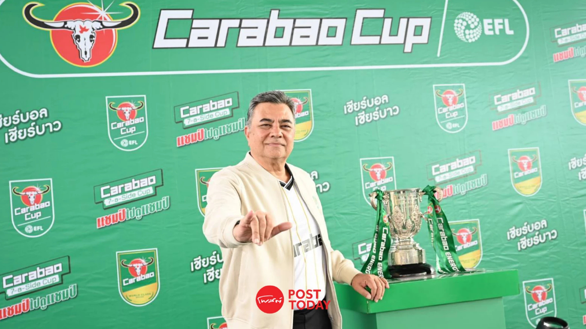 Carabao 7-a-Side Cup 2025 ผนึก EFL ยกระดับสนามไทยสู่มาตรฐานโลก Carabao 7-a-Side Cup 2025 ผนึก EFL ยกระดับสนามไทยสู่มาตรฐานโลก