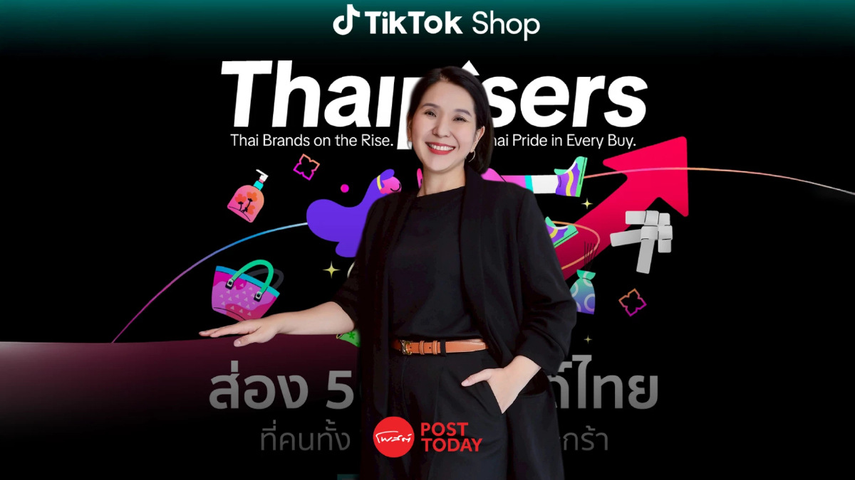 ครั้งแรก TikTok เปิด ThaiRisers Hub หนุน SME ปั้นแบรนด์ไทย ครั้งแรก TikTok เปิด ThaiRisers Hub หนุน SME ปั้นแบรนด์ไทย