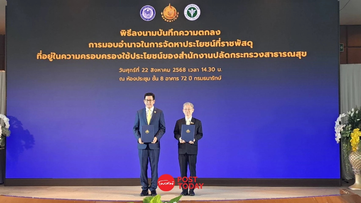 ธนารักษ์เปิด "Landlord Sharing" ดึงที่ราชพัสดุกว่า 10 ล้านไร่ เพิ่มรายได้-สร้างประโยชน์สังคม ธนารักษ์เปิด "Landlord Sharing" ดึงที่ราชพัสดุกว่า 10 ล้านไร่ เพิ่มรายได้-สร้างประโยชน์สังคม