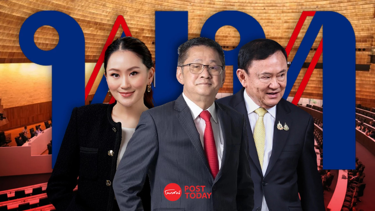 เพื่อไทยมั่นใจ “แพทองธาร-ทักษิณ” รอด 2 คดีใหญ่ ยันไร้ปัจจัยยุบสภา เพื่อไทยมั่นใจ “แพทองธาร-ทักษิณ” รอด 2 คดีใหญ่ ยันไร้ปัจจัยยุบสภา