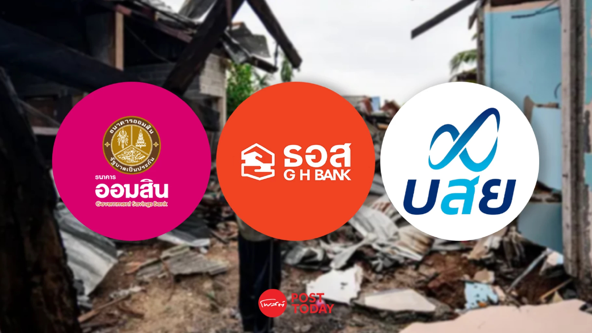 สถาบันการเงินรัฐ ระดมอัดแพ็กเกจ เยียวยาผลกระทบชายแดนไทย-กัมพูชา สถาบันการเงินรัฐ ระดมอัดแพ็กเกจ เยียวยาผลกระทบชายแดนไทย-กัมพูชา