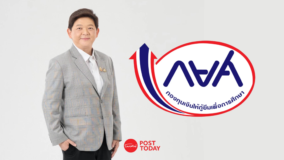 เช็คเลย! กยศ. คำนวณยอดหนี้ใหม่แล้ว 5.56 แสนบัญชี ผ่านแอปฯ กยศ. Connect เช็คเลย! กยศ. คำนวณยอดหนี้ใหม่แล้ว 5.56 แสนบัญชี ผ่านแอปฯ กยศ. Connect