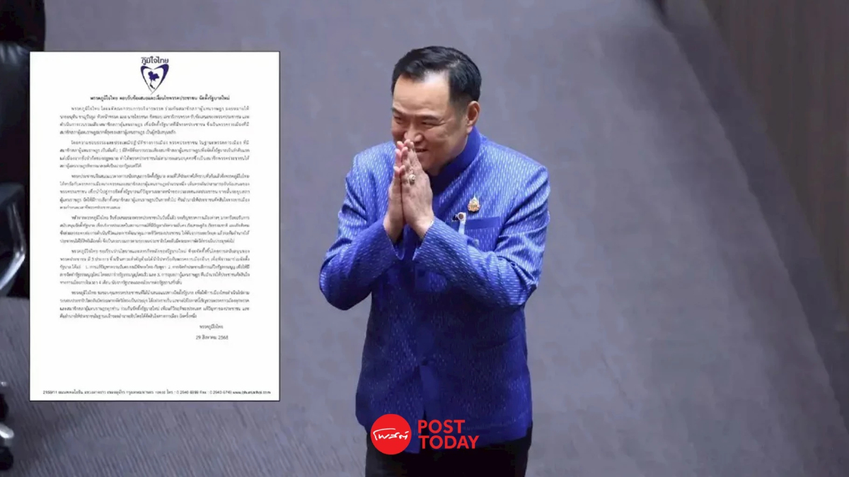 ผ่าดีล 'อนุทิน' ลุ้นนายกฯ ‘ธรรมนัส’ ขอ มท.1 ‘สุชาติ’ แรงงาน ‘ไชยชนก’ คมนาคม ผ่าดีล 'อนุทิน' ลุ้นนายกฯ ‘ธรรมนัส’ ขอ มท.1 ‘สุชาติ’ แรงงาน ‘ไชยชนก’ คมนาคม