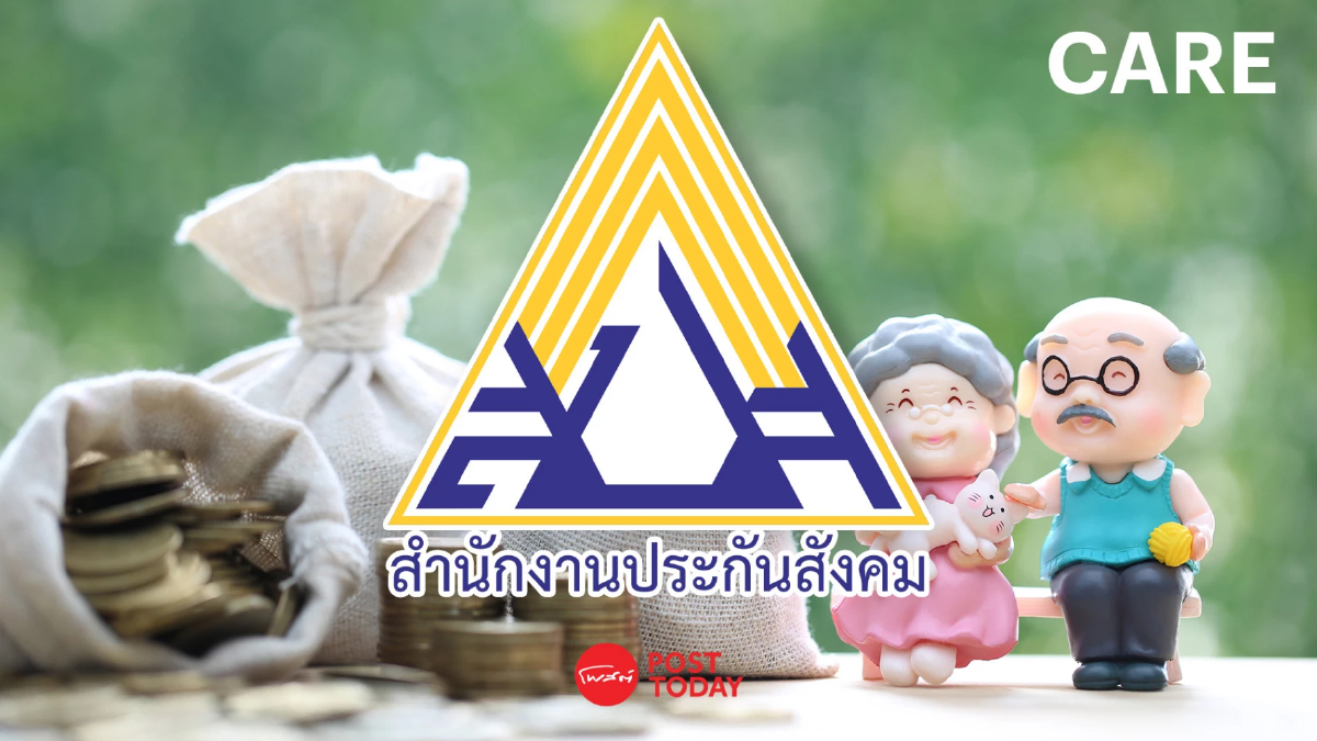 คืบหน้า! ดันคำนวนสูตรบำนาญประกันสังคมมาตรา 33 และ 39 หรือ CARE! คืบหน้า! ดันคำนวนสูตรบำนาญประกันสังคมมาตรา 33 และ 39 หรือ CARE!